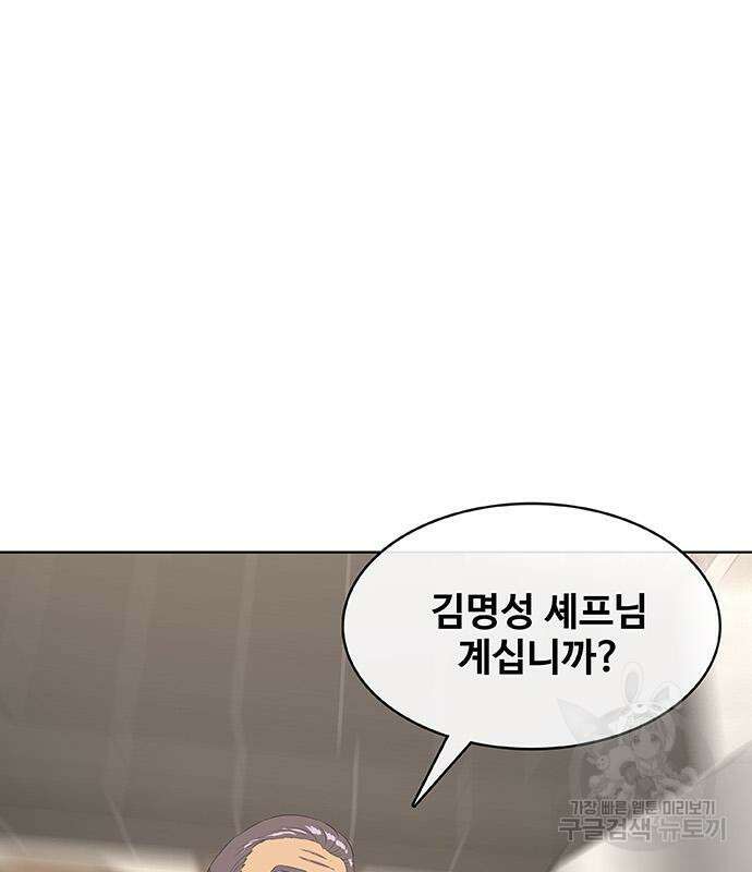 취사병 전설이 되다 226화 10
