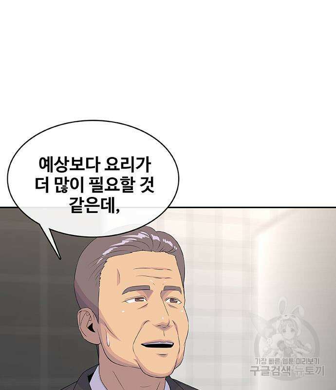 취사병 전설이 되다 226화 12