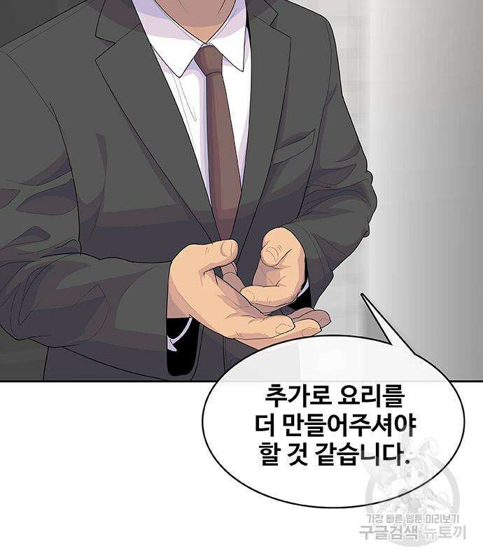취사병 전설이 되다 226화 13