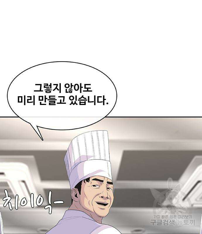 취사병 전설이 되다 226화 14