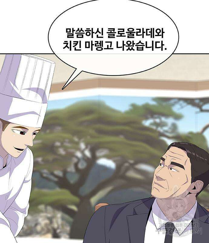 취사병 전설이 되다 226화 21