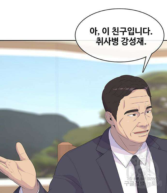 취사병 전설이 되다 226화 23