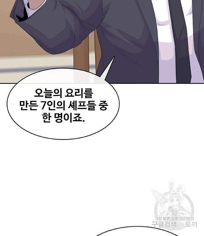 취사병 전설이 되다 226화 24