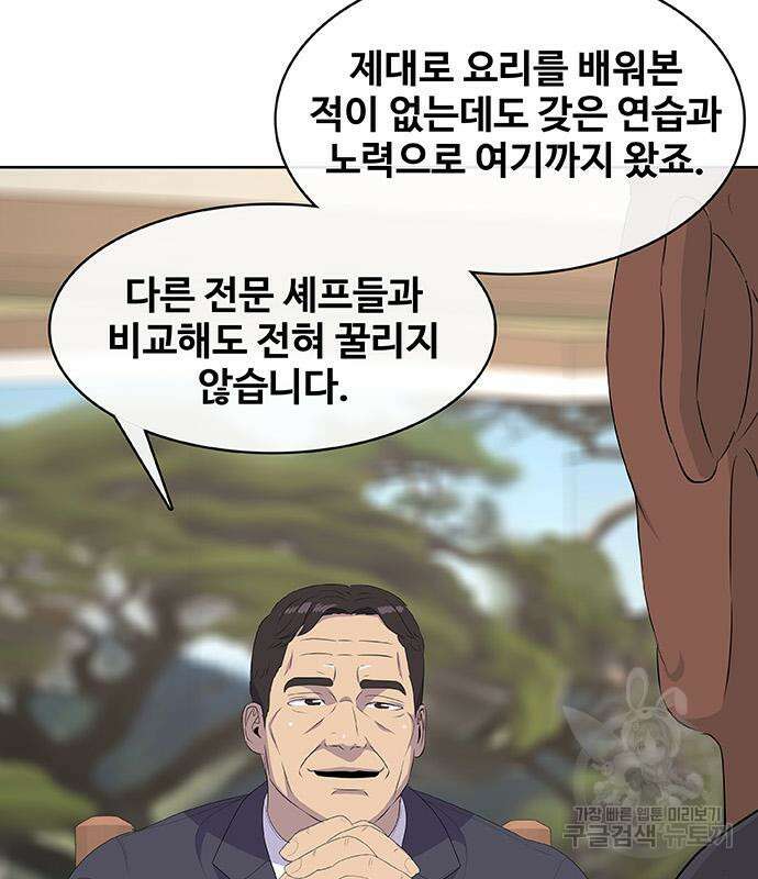 취사병 전설이 되다 226화 25