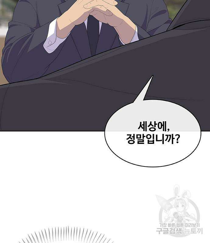 취사병 전설이 되다 226화 26