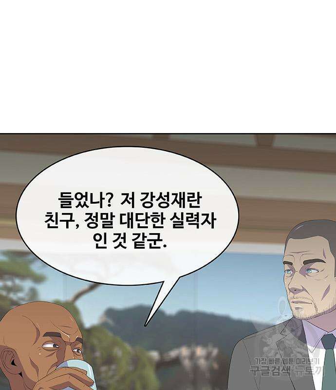 취사병 전설이 되다 226화 29