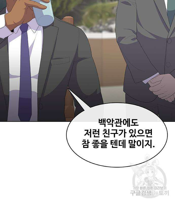 취사병 전설이 되다 226화 30