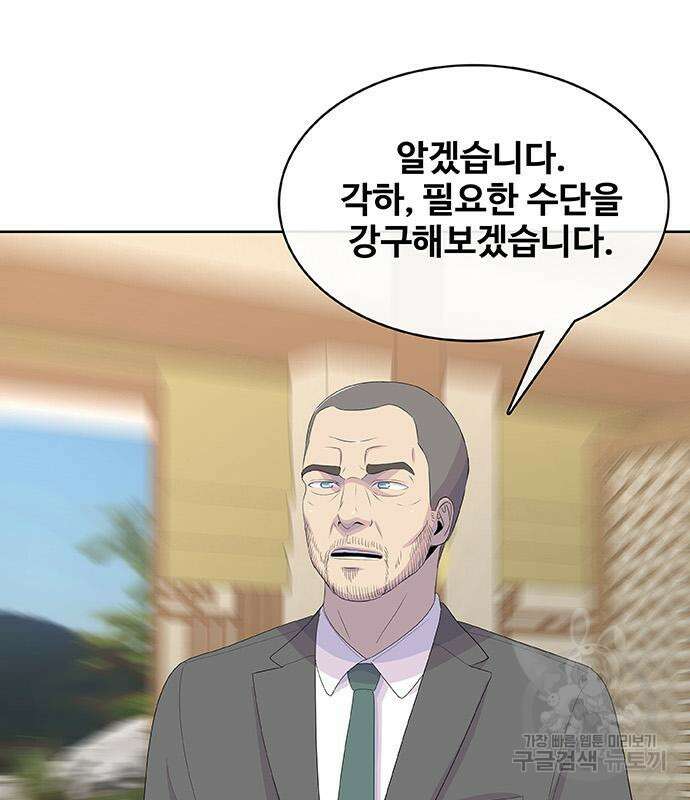 취사병 전설이 되다 226화 33