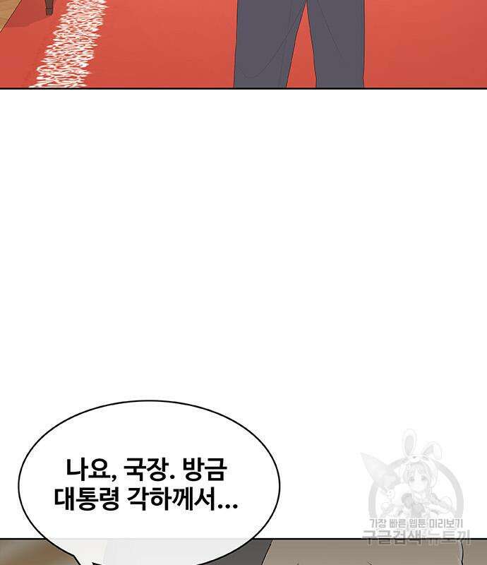 취사병 전설이 되다 226화 37