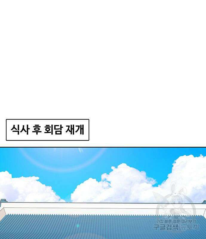 취사병 전설이 되다 226화 40