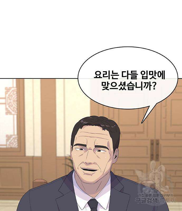 취사병 전설이 되다 226화 42
