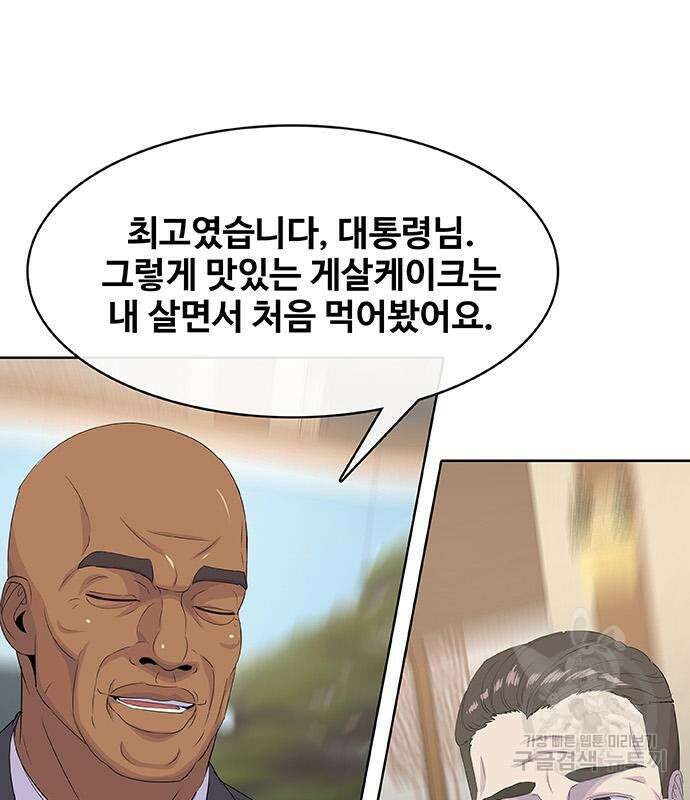 취사병 전설이 되다 226화 44