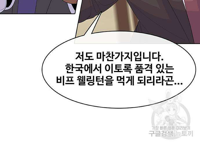 취사병 전설이 되다 226화 46