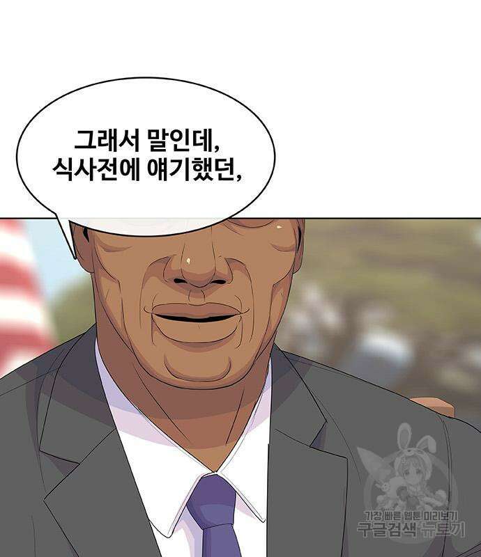 취사병 전설이 되다 226화 47