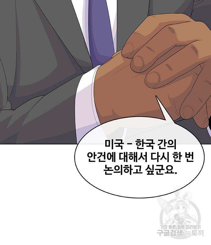 취사병 전설이 되다 226화 48