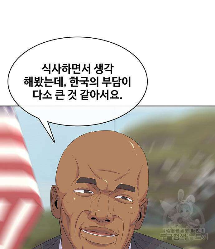 취사병 전설이 되다 226화 49