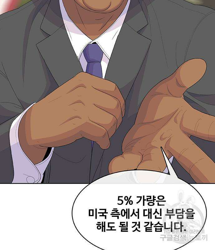 취사병 전설이 되다 226화 50