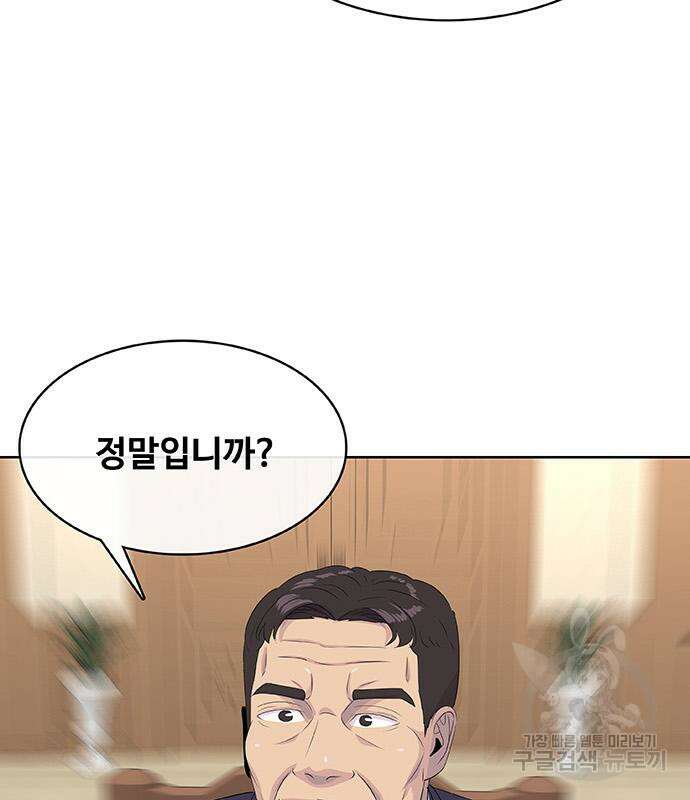 취사병 전설이 되다 226화 51