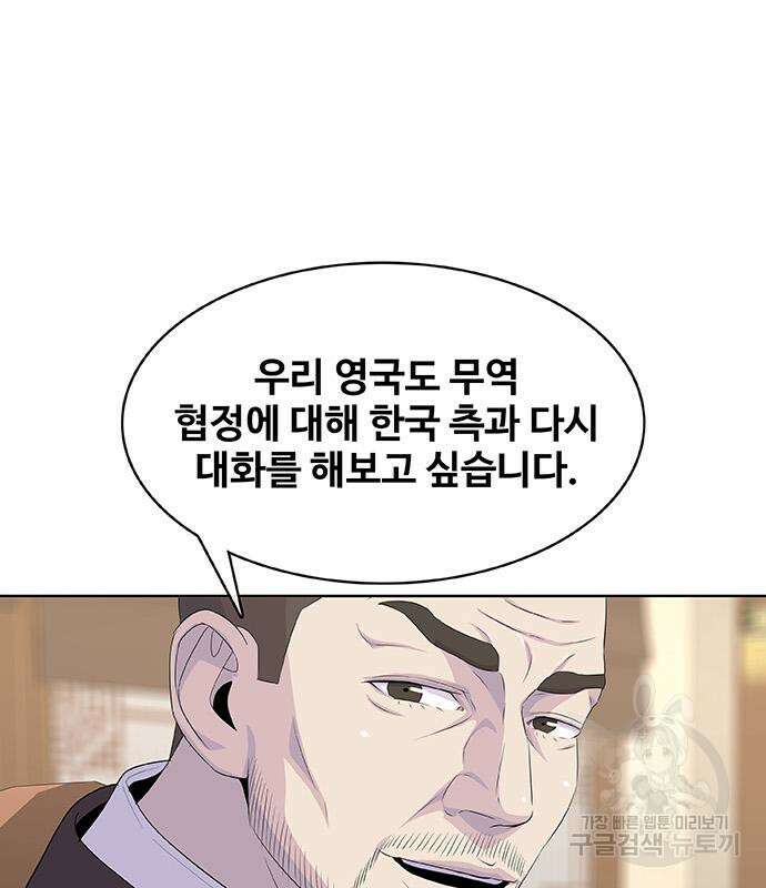 취사병 전설이 되다 226화 53