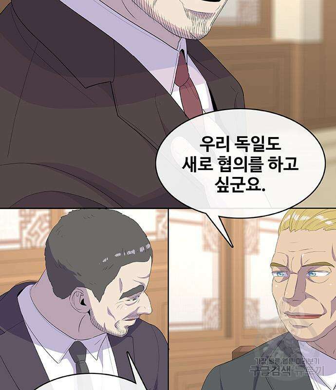 취사병 전설이 되다 226화 54