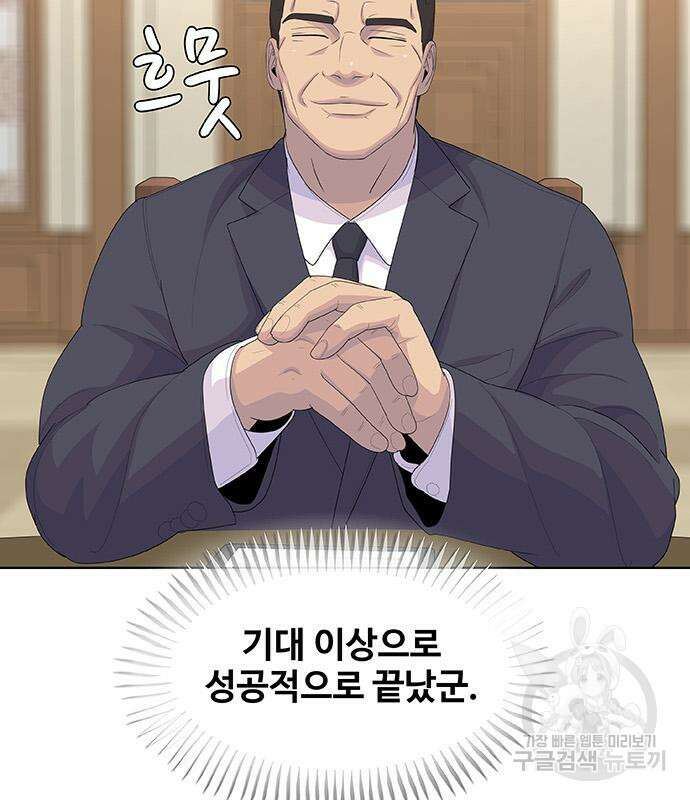 취사병 전설이 되다 226화 57