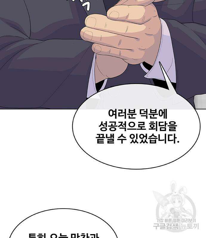 취사병 전설이 되다 226화 62