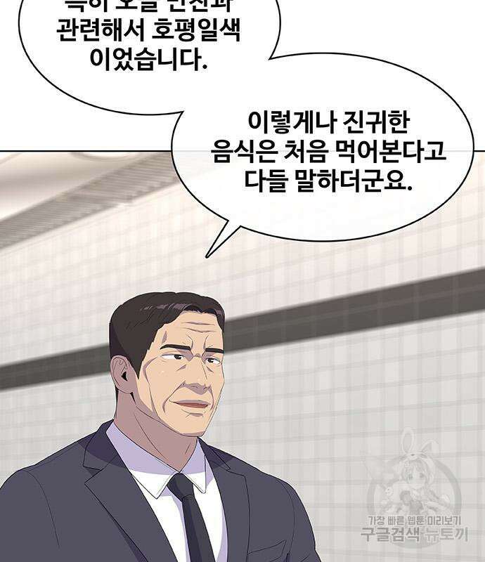 취사병 전설이 되다 226화 63