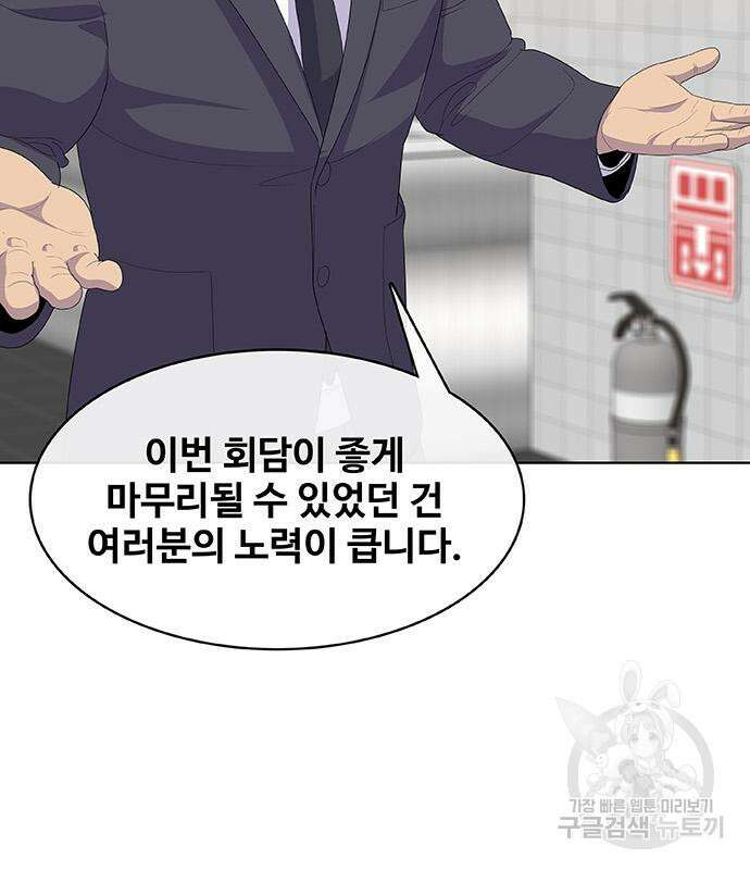 취사병 전설이 되다 226화 64