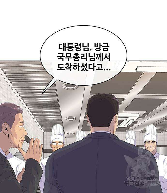 취사병 전설이 되다 226화 65