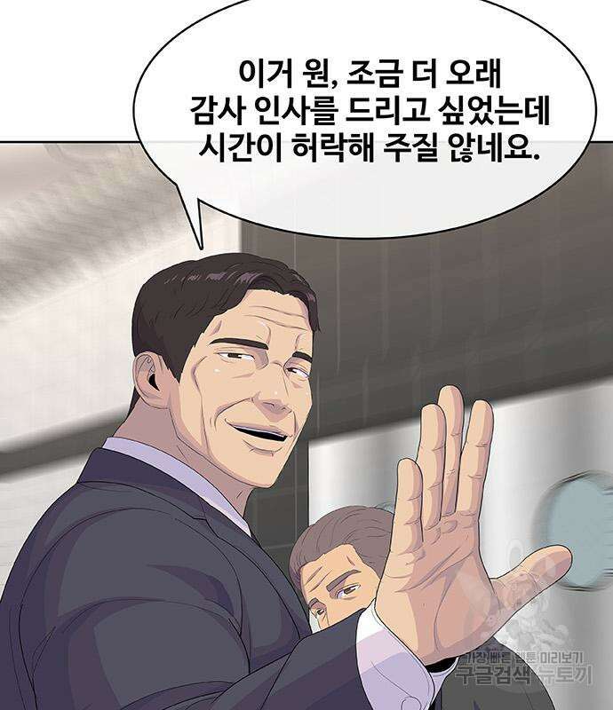 취사병 전설이 되다 226화 67
