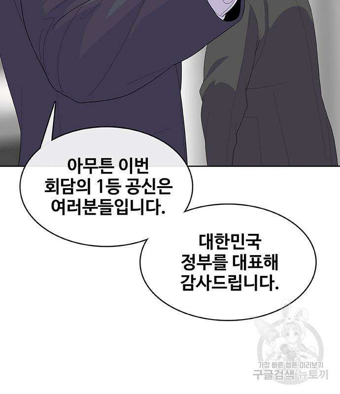 취사병 전설이 되다 226화 68