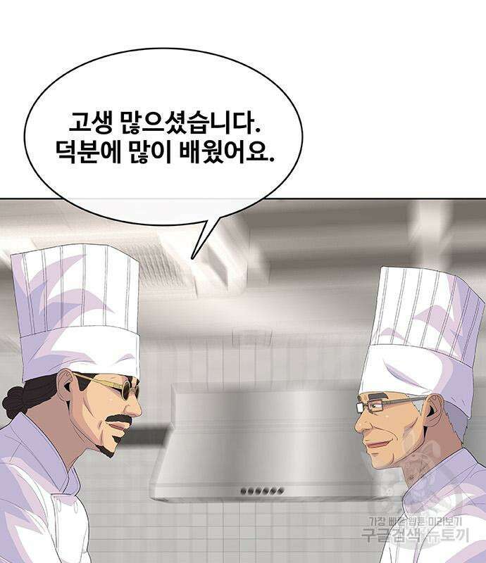 취사병 전설이 되다 226화 69
