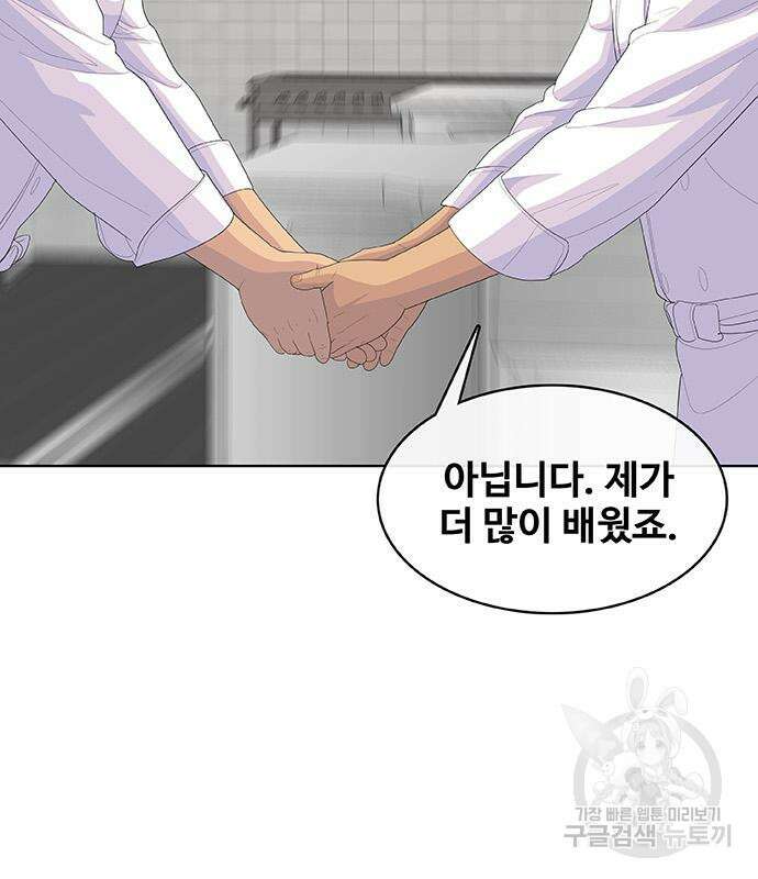 취사병 전설이 되다 226화 70