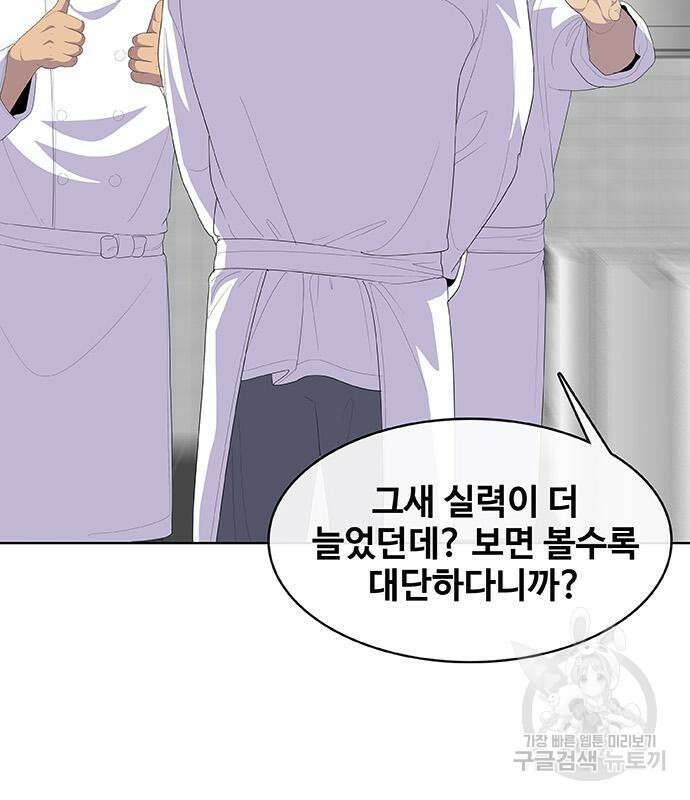 취사병 전설이 되다 226화 72