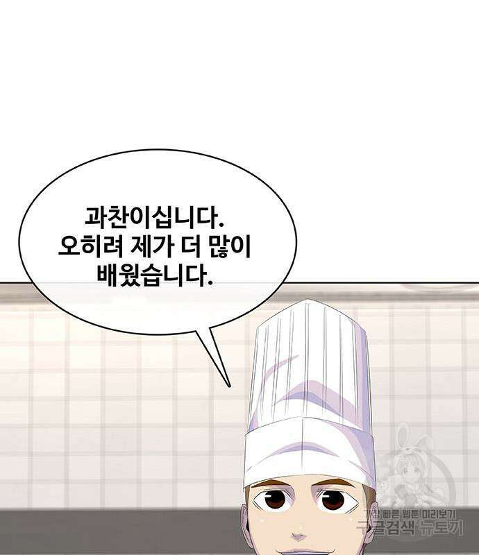 취사병 전설이 되다 226화 73