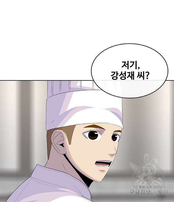 취사병 전설이 되다 226화 78