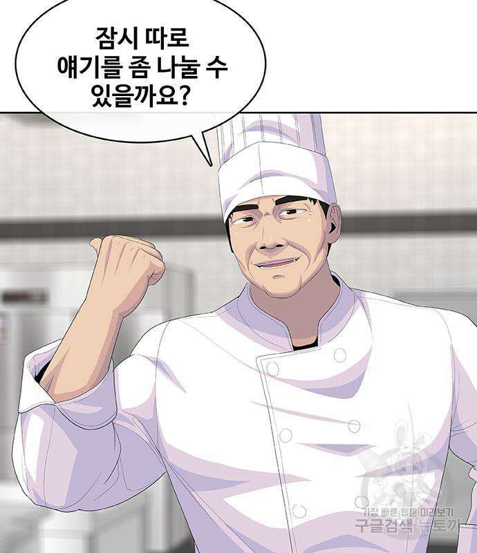 취사병 전설이 되다 226화 80