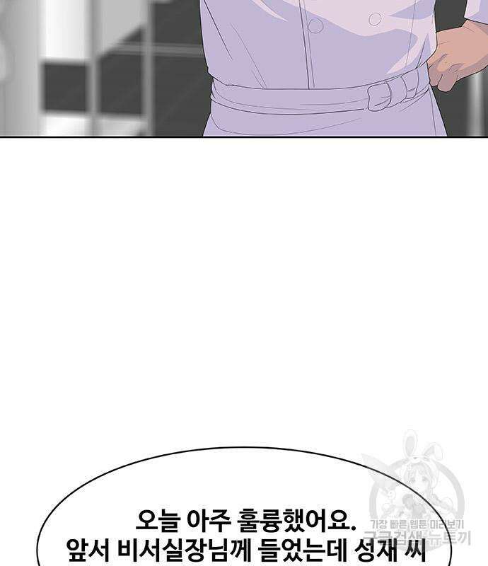 취사병 전설이 되다 226화 81