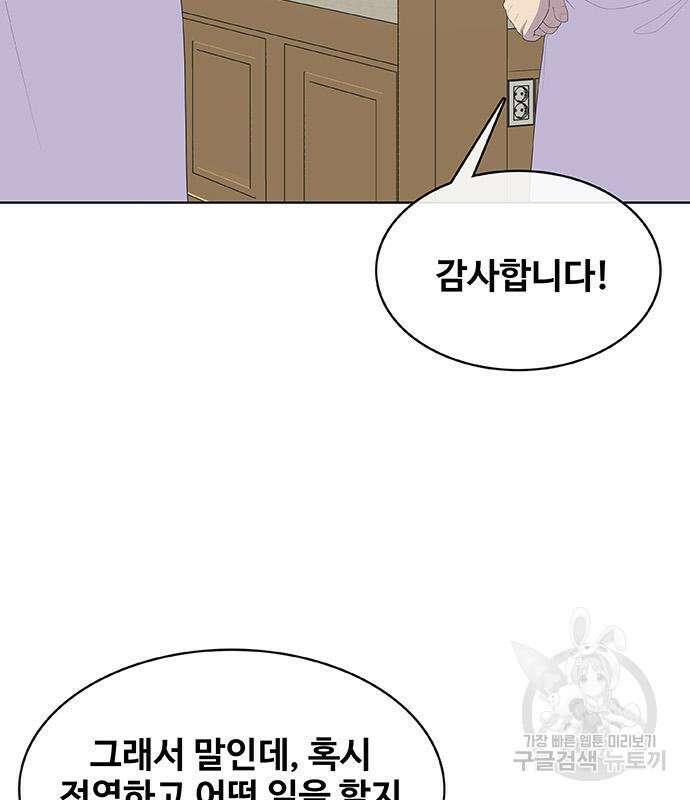 취사병 전설이 되다 226화 83