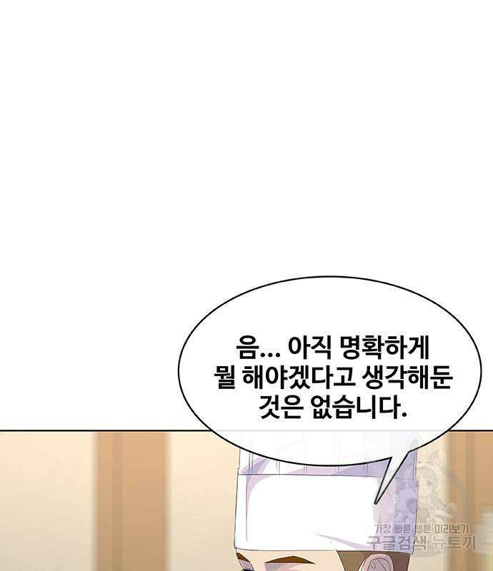 취사병 전설이 되다 226화 85