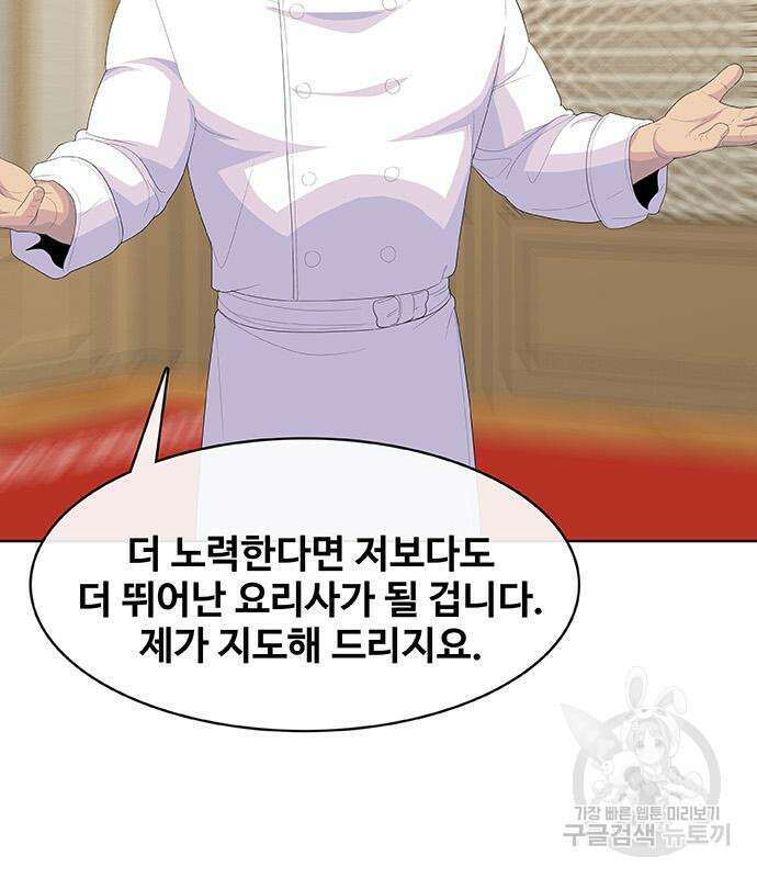 취사병 전설이 되다 226화 88