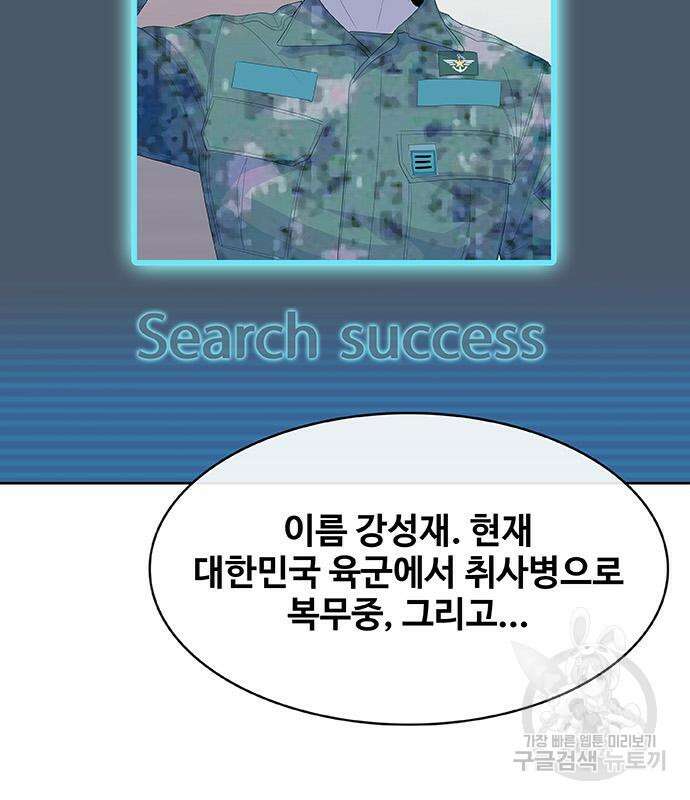 취사병 전설이 되다 226화 99