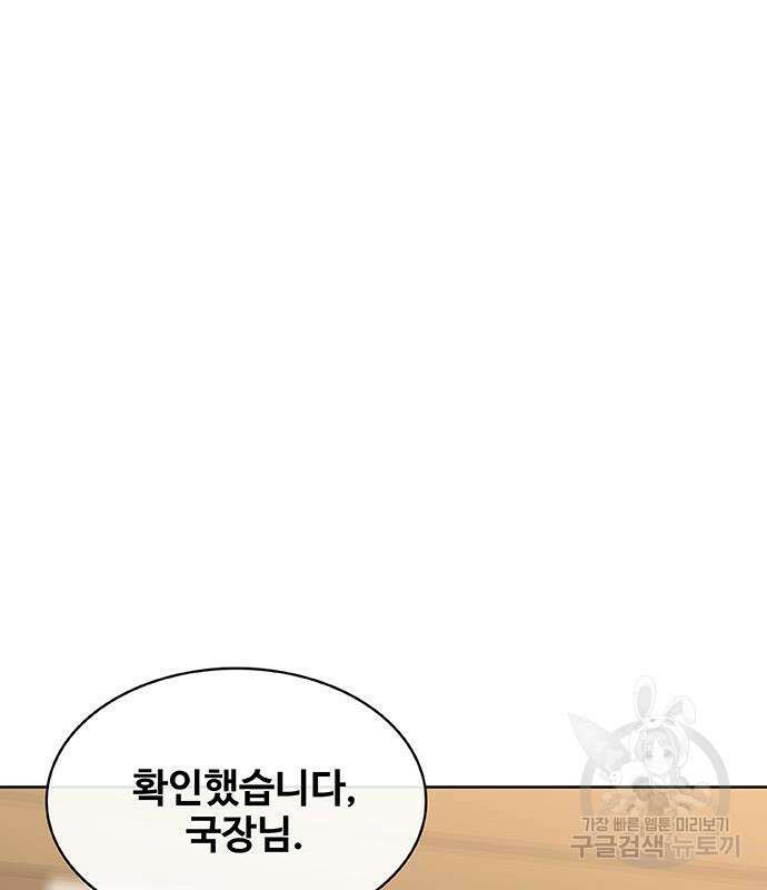 취사병 전설이 되다 226화 100