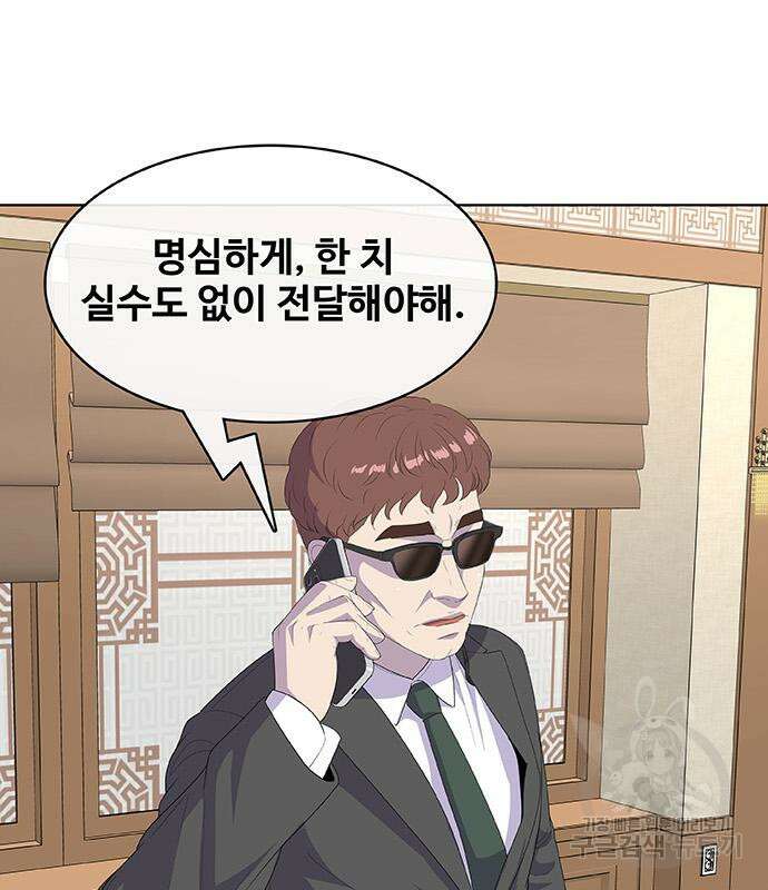 취사병 전설이 되다 226화 105