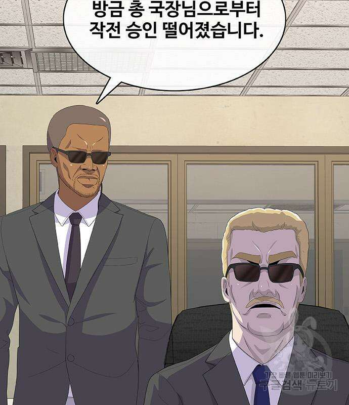 취사병 전설이 되다 226화 107