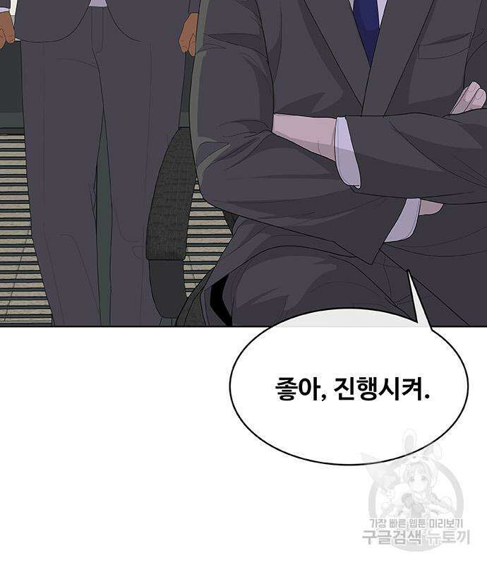 취사병 전설이 되다 226화 108