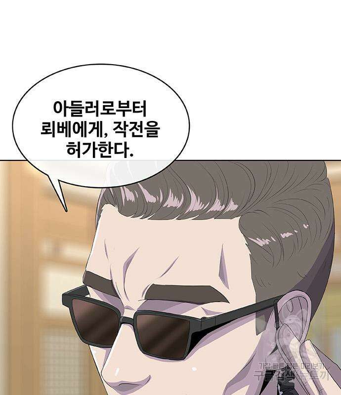 취사병 전설이 되다 226화 109