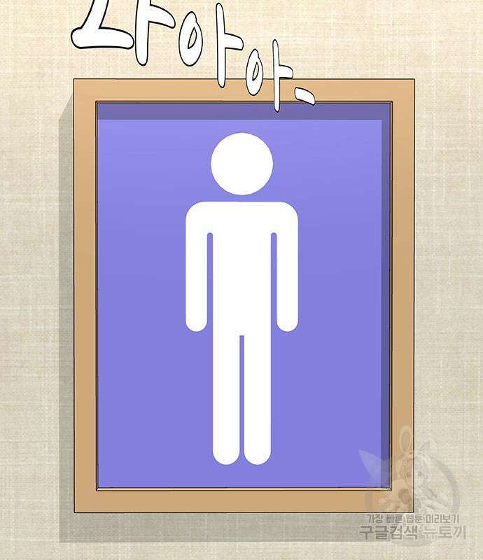 취사병 전설이 되다 226화 112