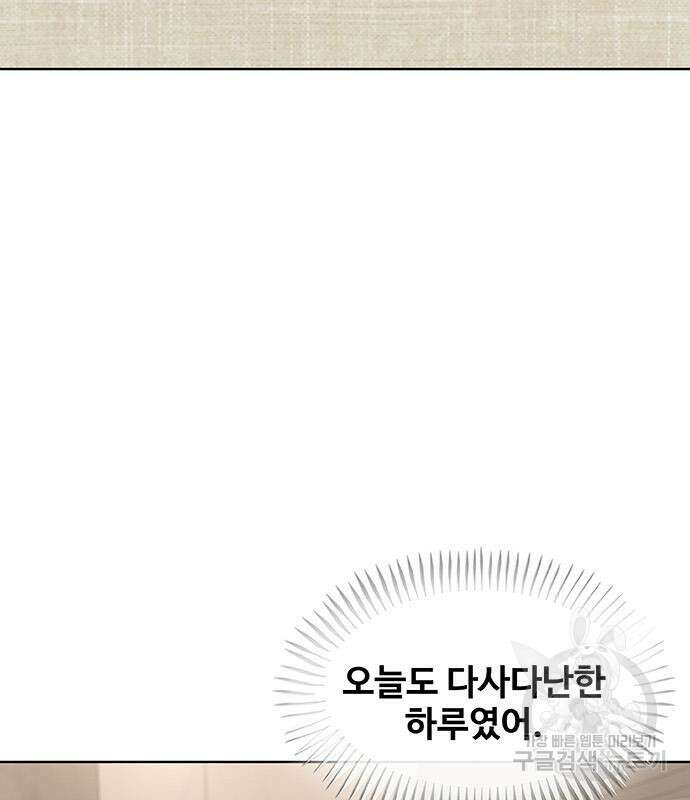취사병 전설이 되다 226화 113