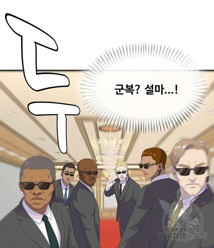 취사병 전설이 되다 226화 118
